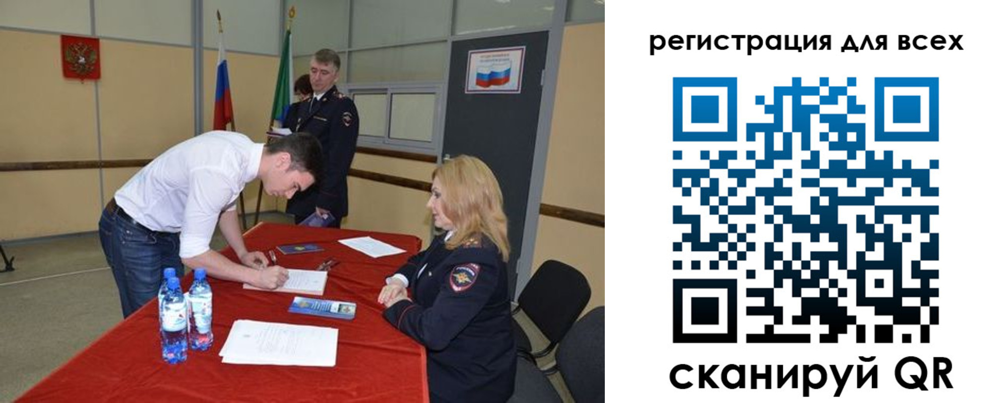 прописка для военкомата в Пересвете