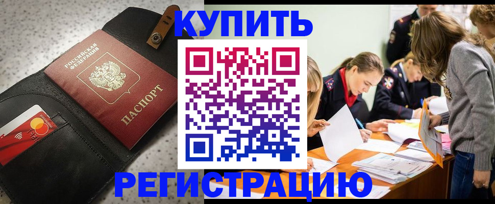 прописка паспорт в Пересвете