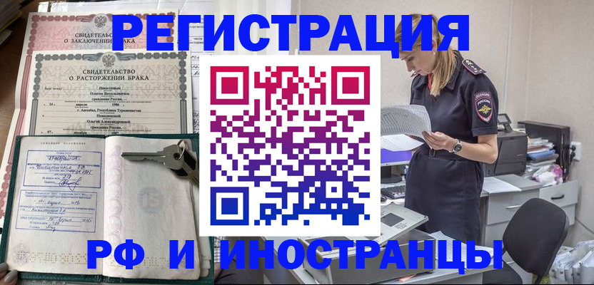 временная регистрация надежно в Пересвете