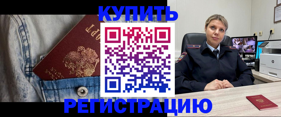 временная регистрация гарантия в Пересвете