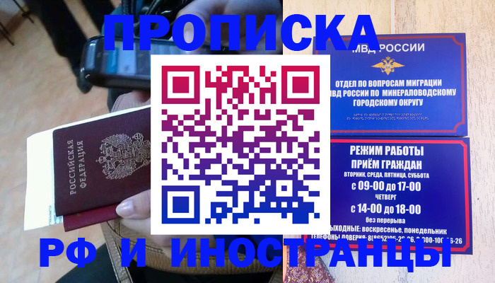 временная регистрация поиск в Пересвете