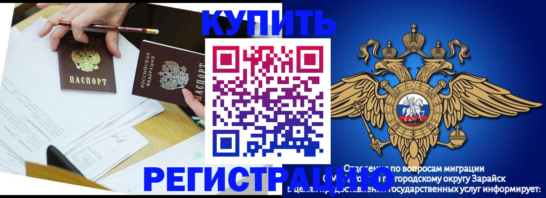 прописка от собственника в Пересвете