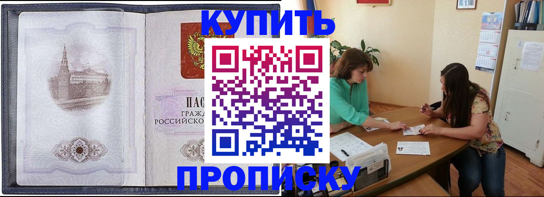 временная регистрация для школы в Пересвете