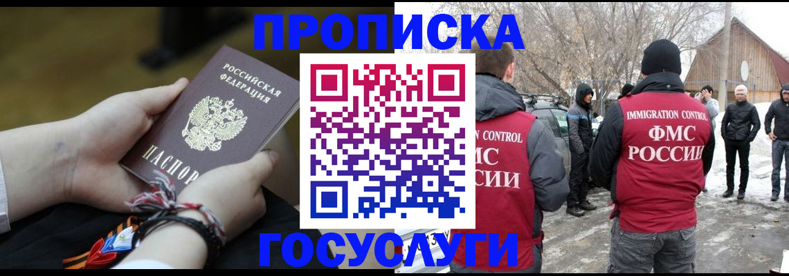 прописка иностранных граждан в Пересвете